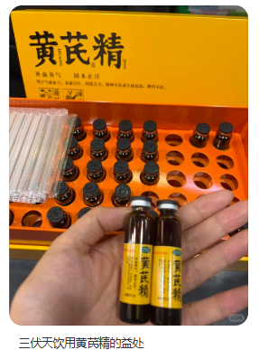 黄芪精口服液手持产品展示