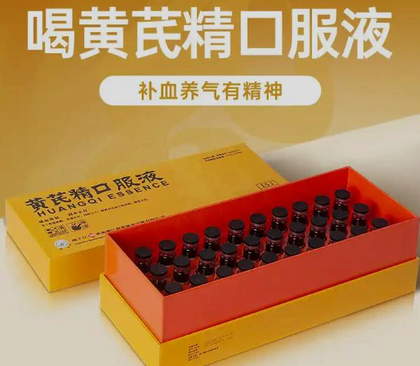 黄芪精口服液完整包装展示