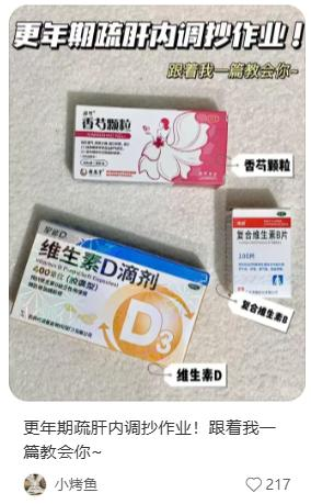 香芍颗粒经期调理场景种草笔记