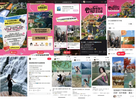 小红书文旅案例内容矩阵